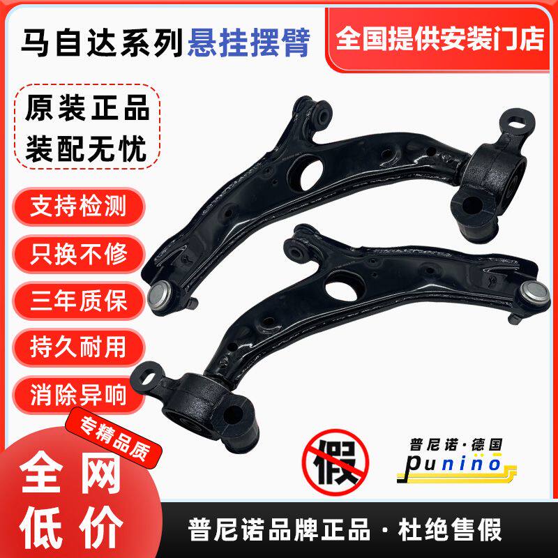 适配马自达3星骋阿特兹CX4昂克赛拉CX5CX7下摆臂总成支臂拉杆球头
