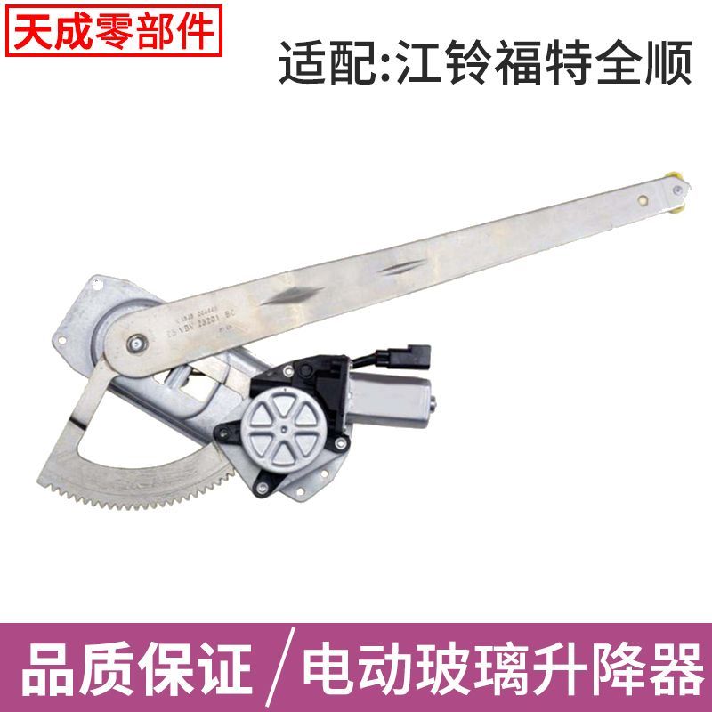 适用江铃福特全顺新时世