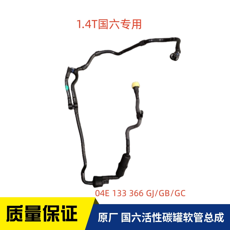 国六1.4T途岳探岳新明锐