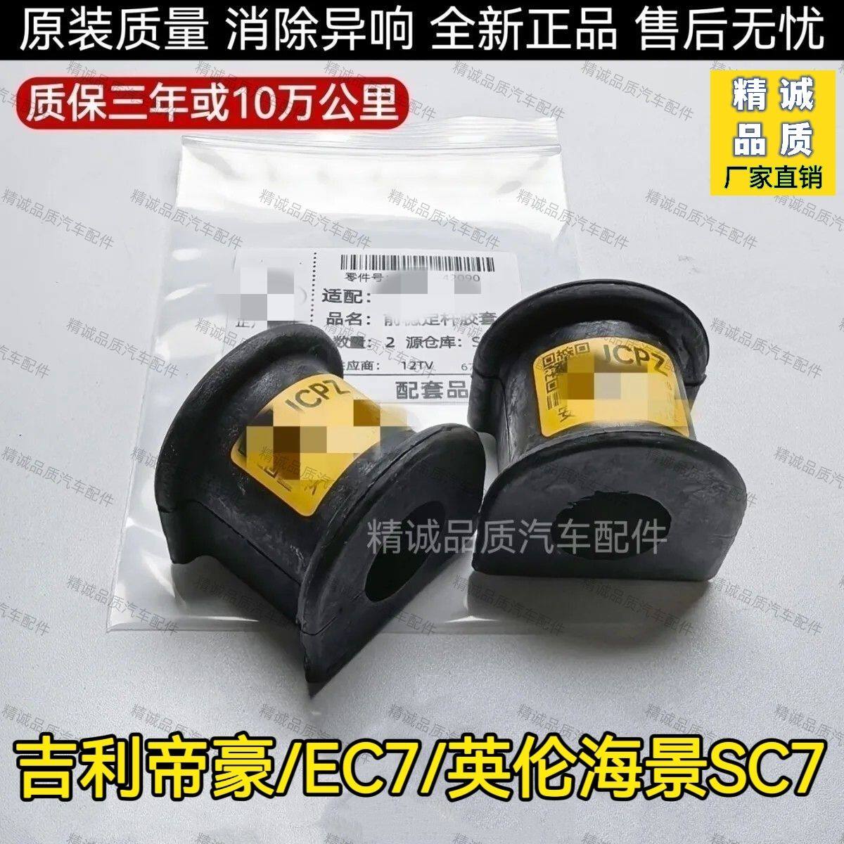 吉利经典帝豪EC7RS/RV全