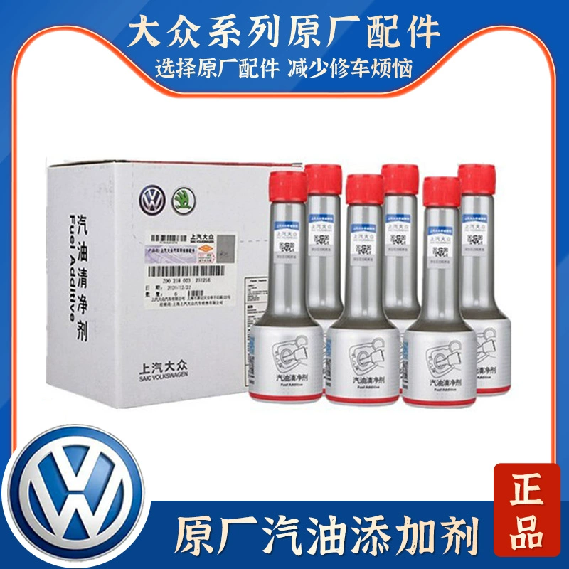 上汽大众斯柯达燃油宝除