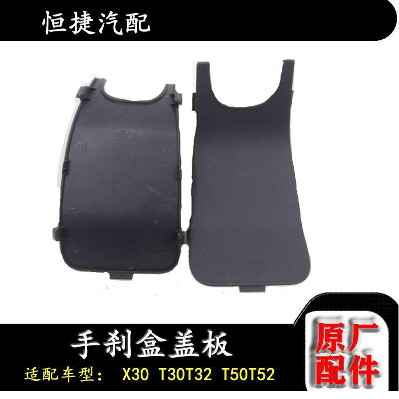 适配小海狮X30T2t52副仪