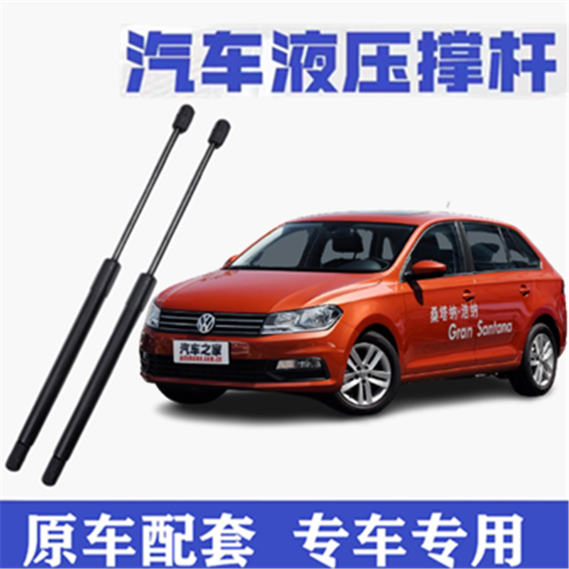 适用大众桑塔纳浩纳两厢
