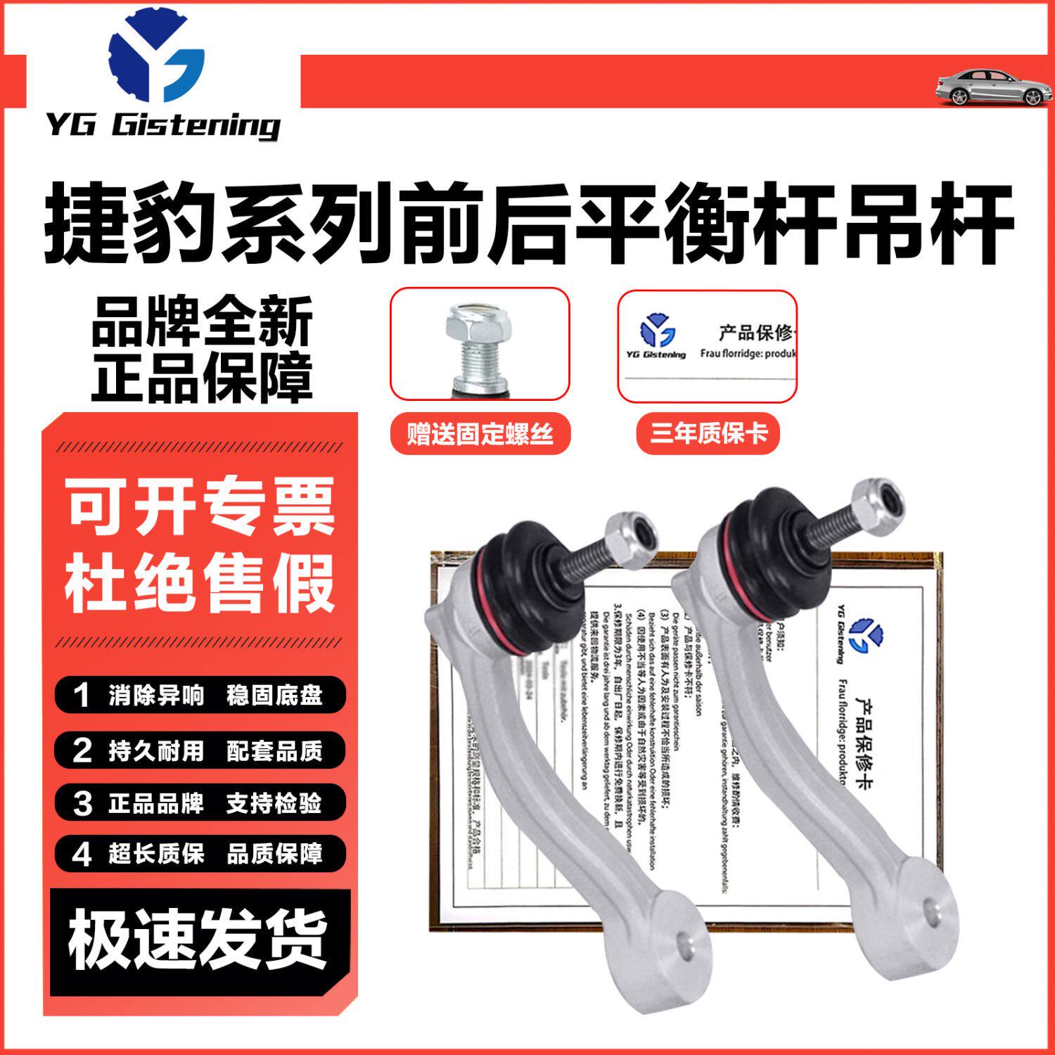 适用于捷豹XJXF平衡杆吊杆F-TYPE小连接杆前后吊杆S-TYPLE平衡杆