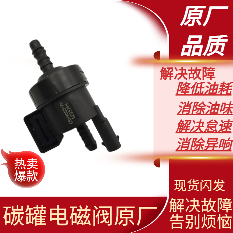 适用于大众捷达VS5凌渡帕