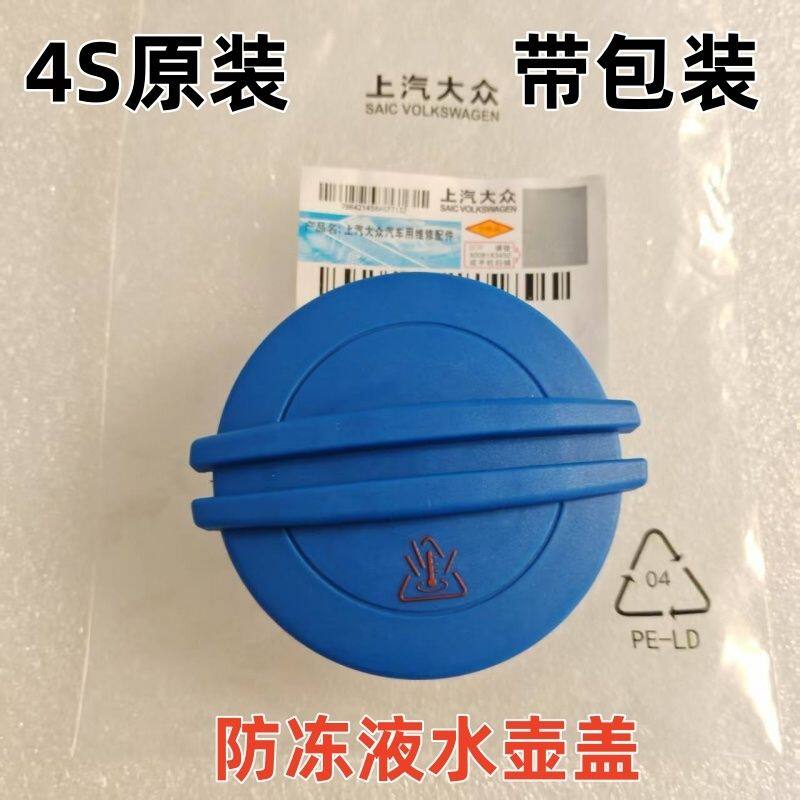 途观帕萨特新老领域途安