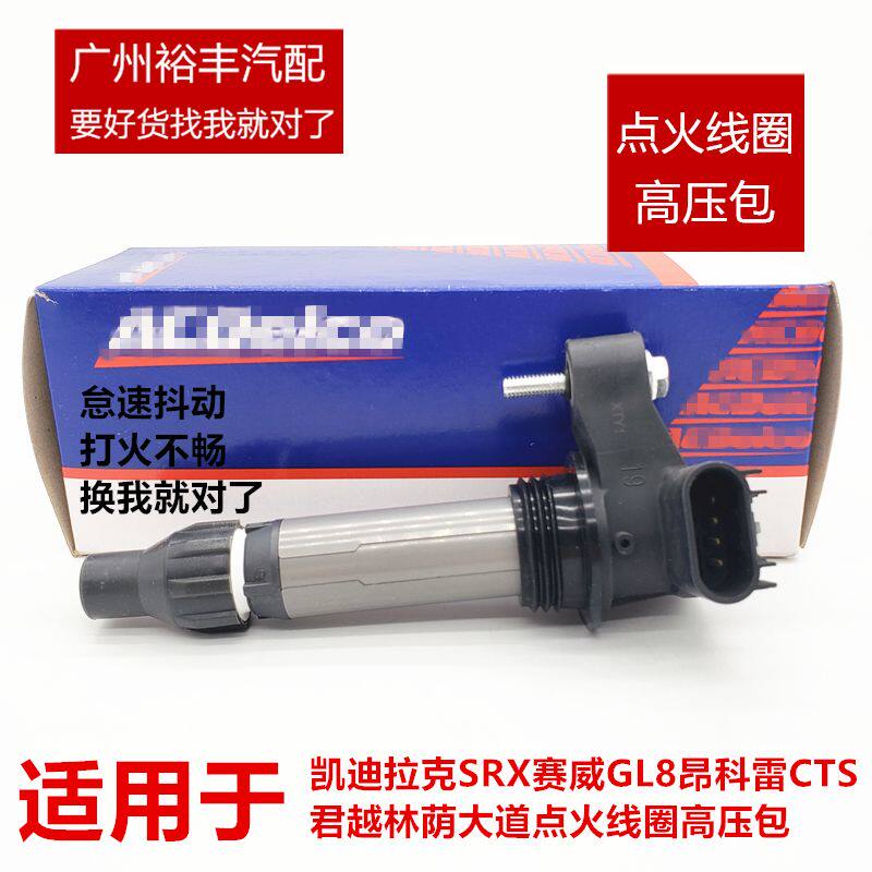 适用别克新GL8新君越3.0