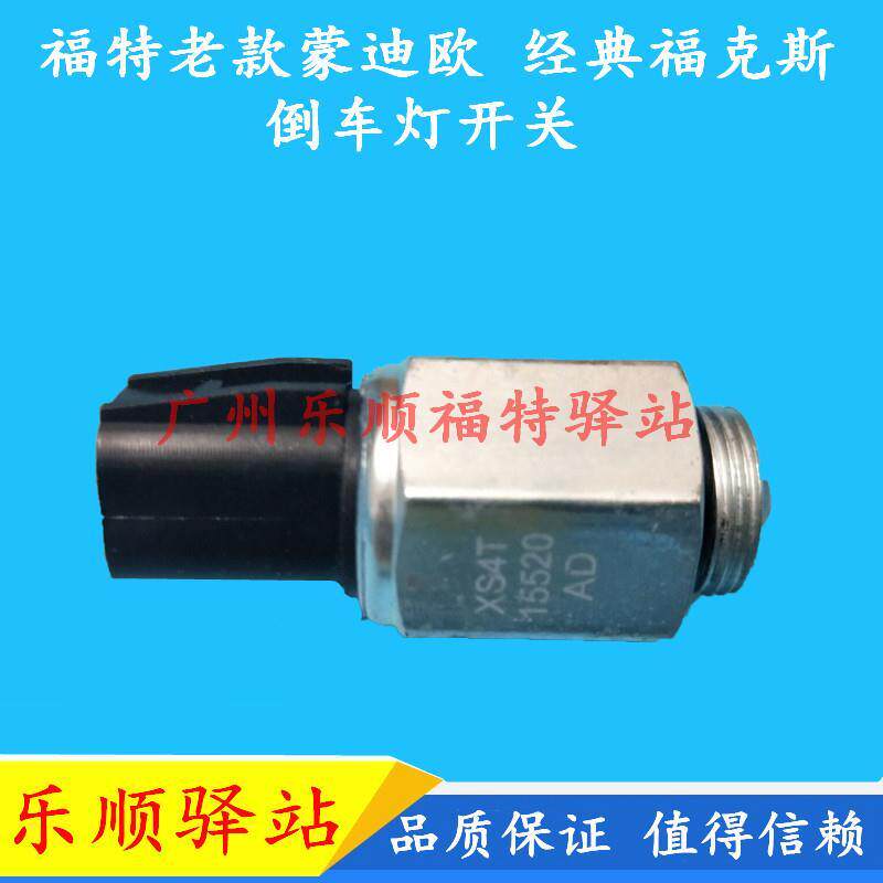 福特01-07款蒙迪欧福克