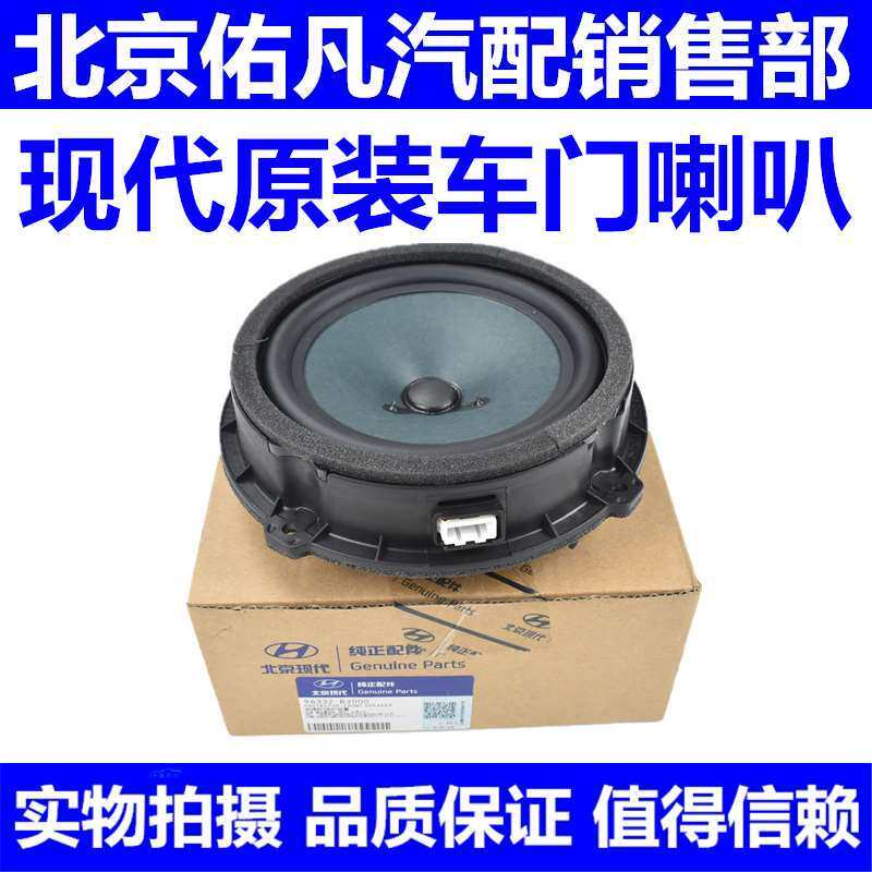 适配御翔领翔朗动IX25索八名图IX35领动车门喇叭扬声器音响配件