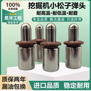 挖掘机小松PC60-7 100 120 200 220 240 360-6操纵杆手柄子弹头