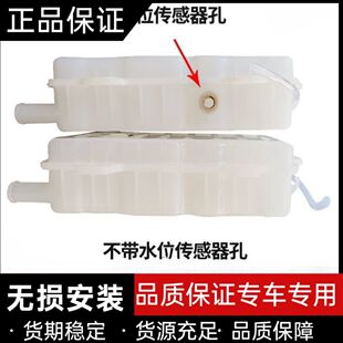 福田欧马可s3奥铃CTX捷运速运副水箱膨胀水箱补水壶小水箱原厂正