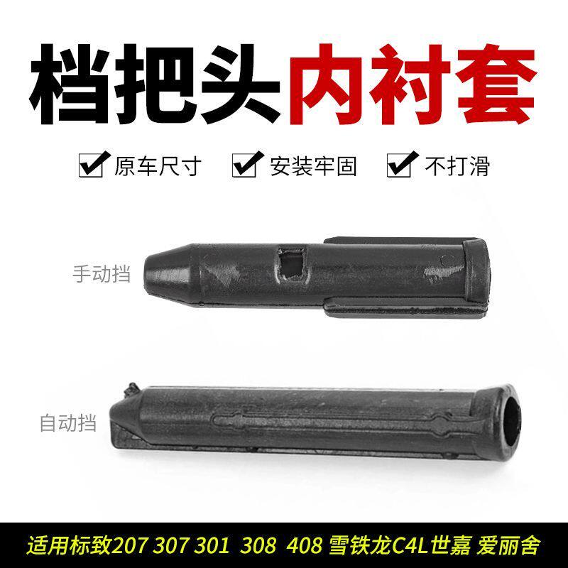 适207标致3志1雪铁龙C4L