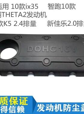 适配现代IX35领翔起亚K5