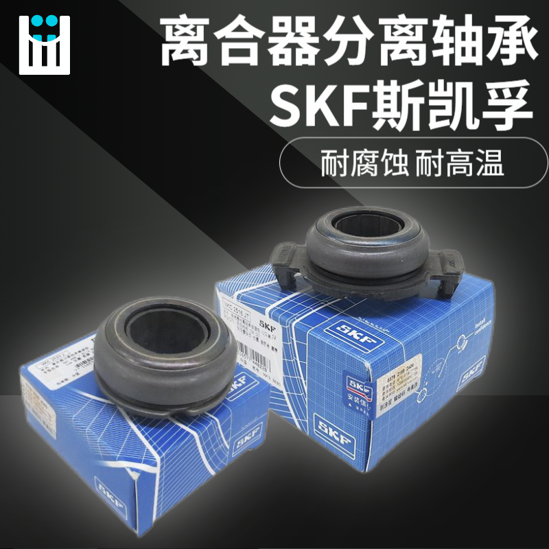 SKF适配标致307标志845