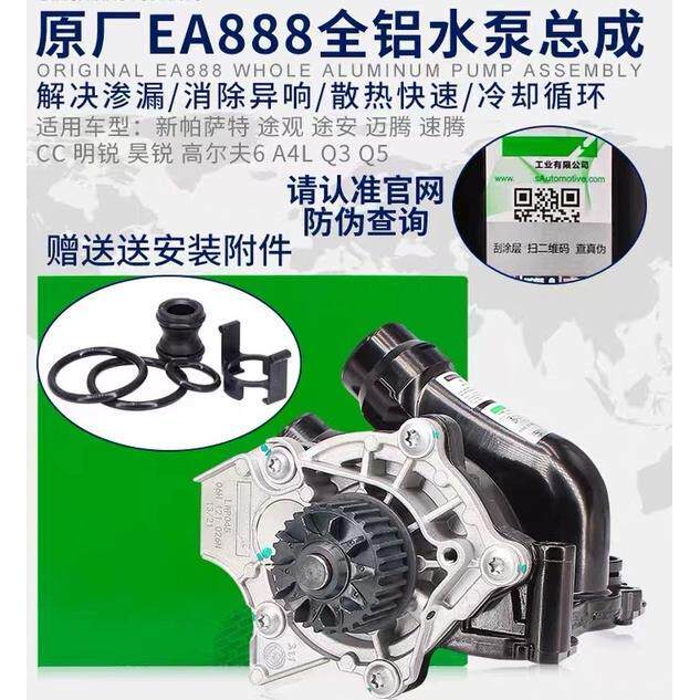 适配新帕萨特CC迈腾途观