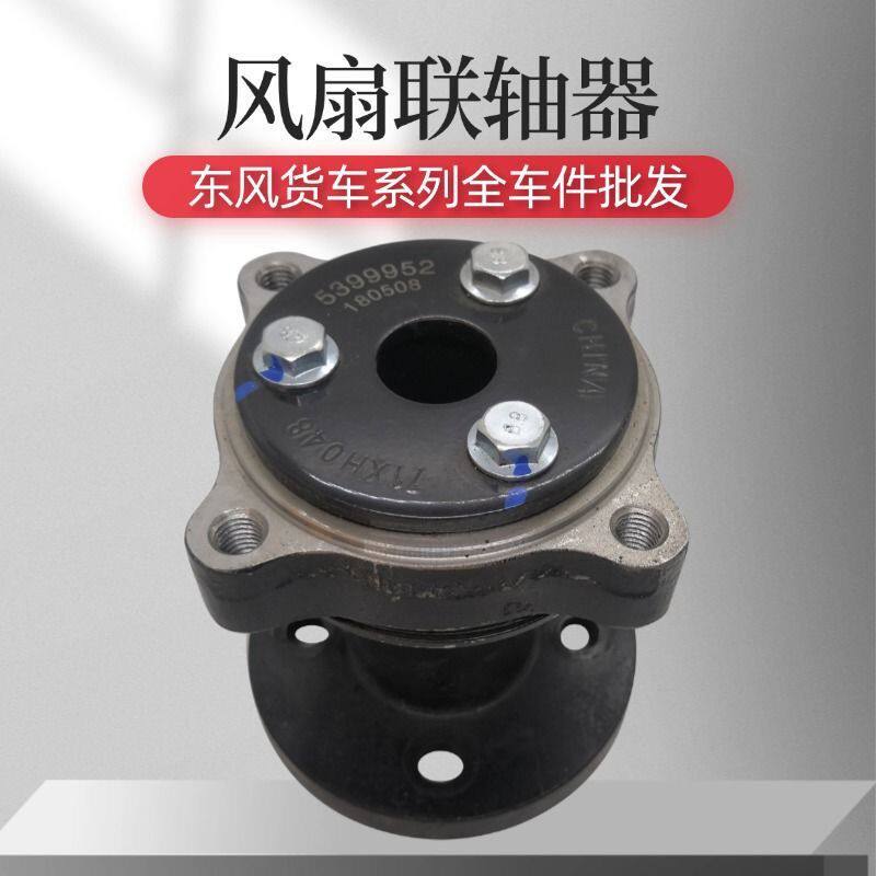 神宇T3T5 5399948 东风天锦康明斯ISDE风扇联轴器法兰5264594 适