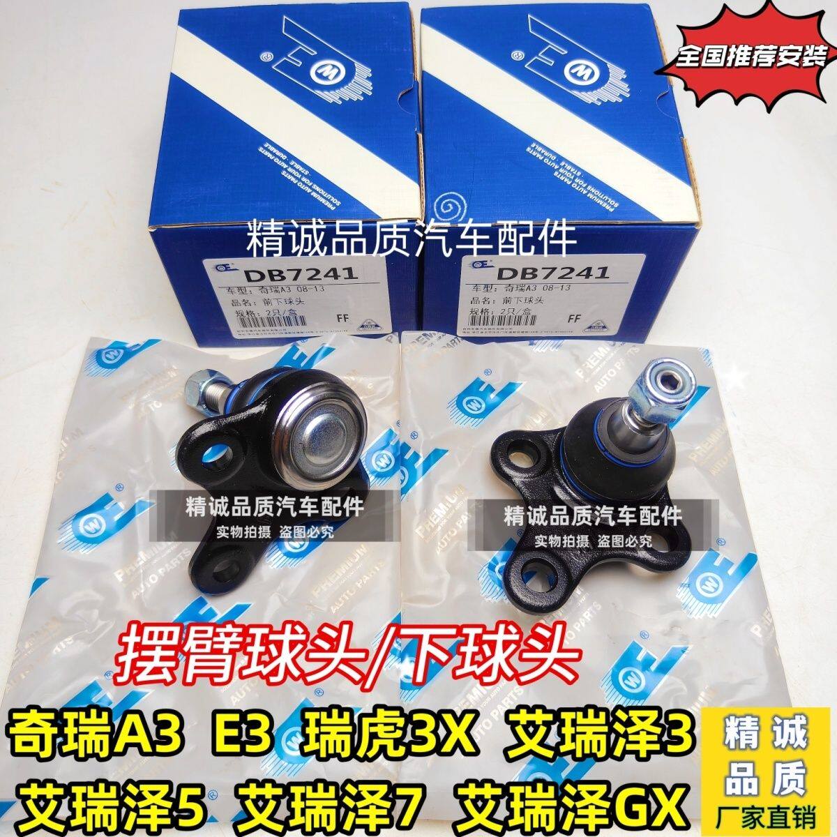 奇瑞A3/E3艾瑞泽57前下摆