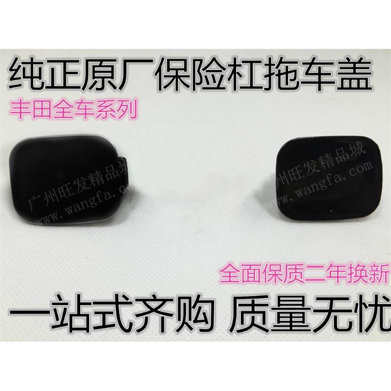 丰田102年新款皇冠前保