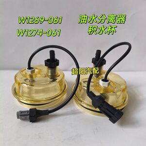 W127469-0油水分离器透