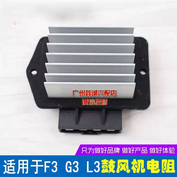 适用于比亚迪F3GL空调