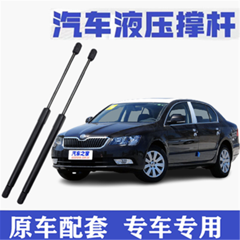 13-15年斯柯达速派前机盖
