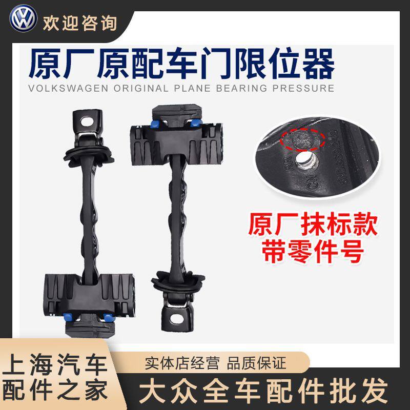 适配新帕萨特途观迈腾速
