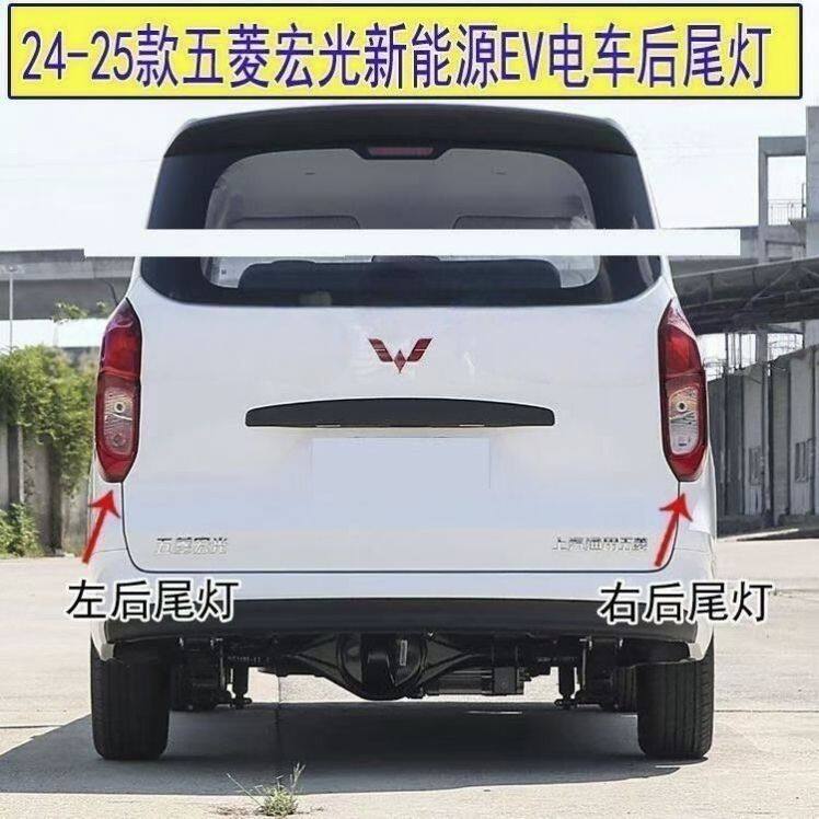 适用于24款五菱宏光新能