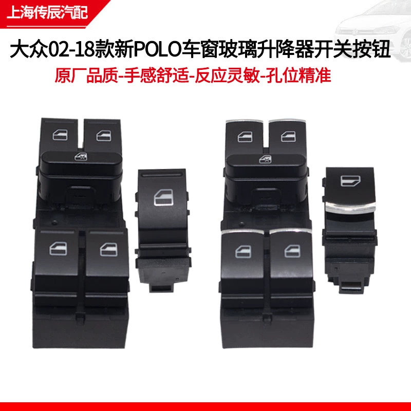 适配大众新老Polo汽车升