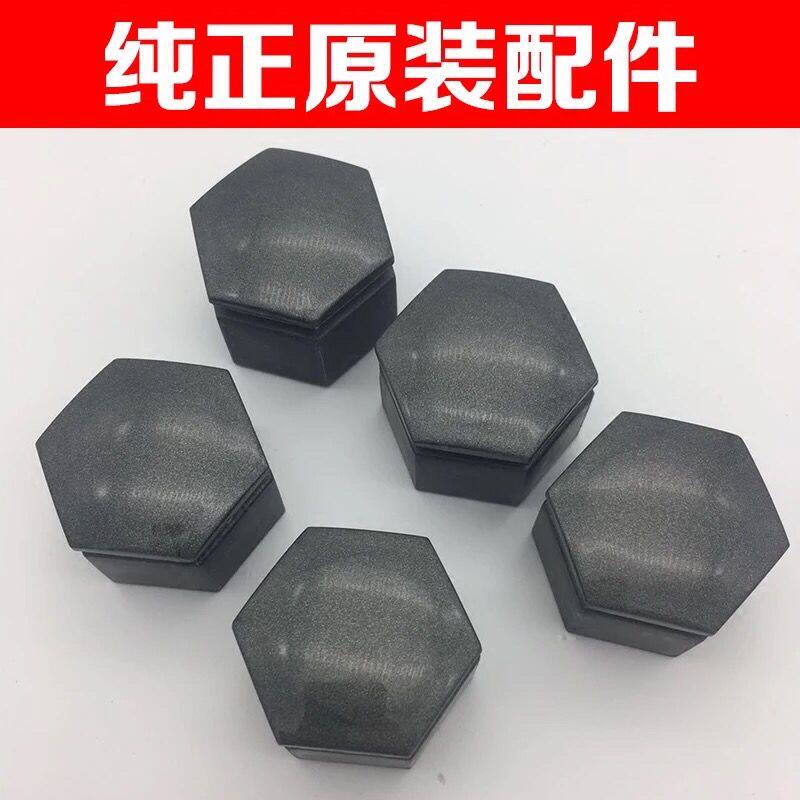 别克新君威GS轮毂螺丝帽