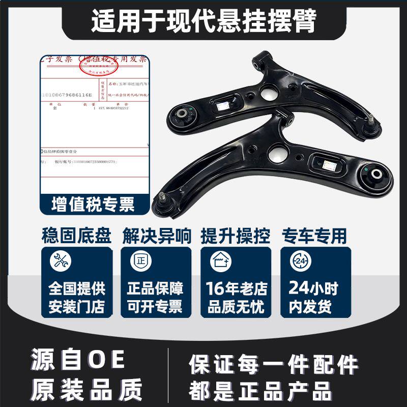 现代 伊兰特 朗动悦动领动下摆臂总成起亚赛拉图K3下支臂拉杆球头