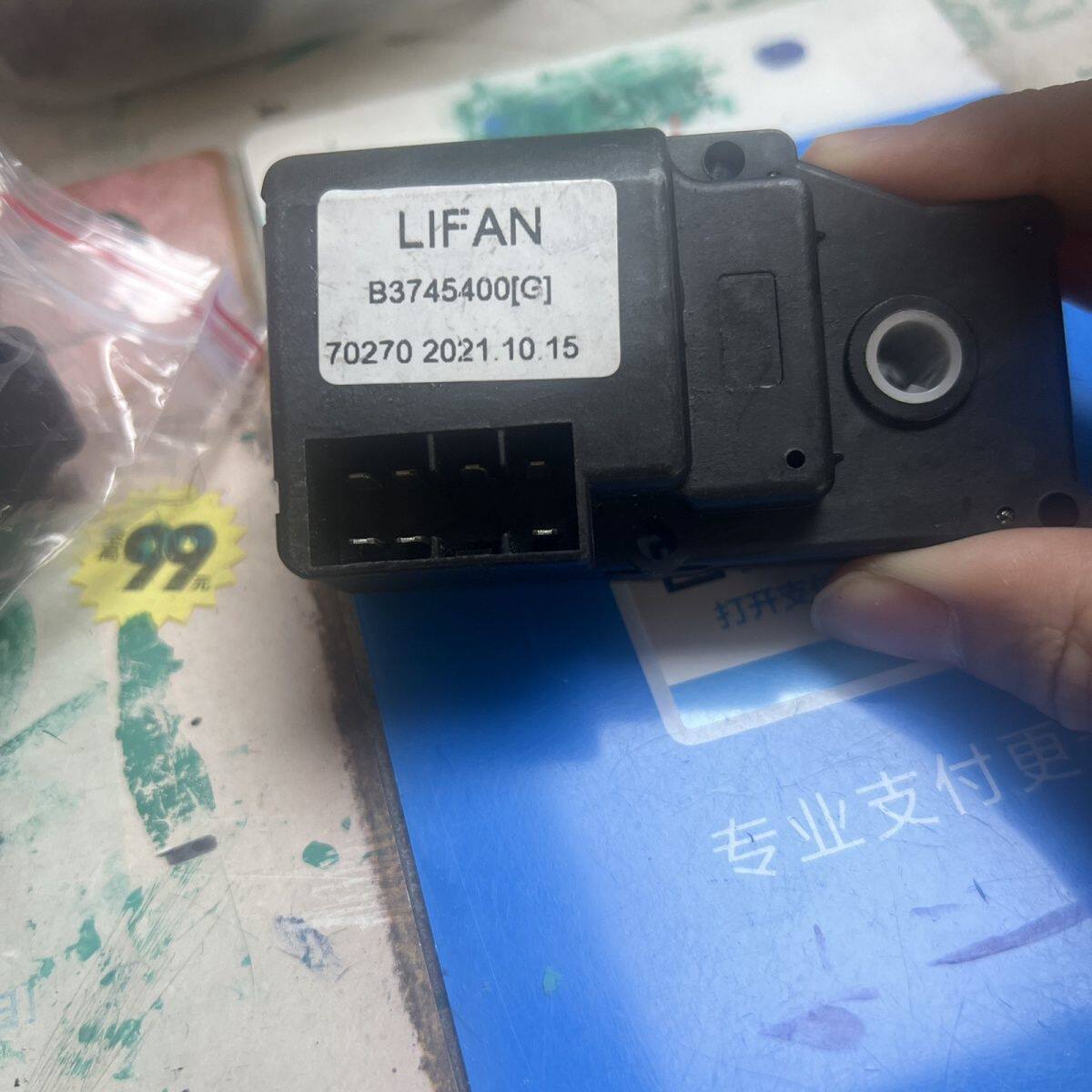 力帆620 X60冷暖风内外循环模式风门吹风模式执行器电机原厂正品