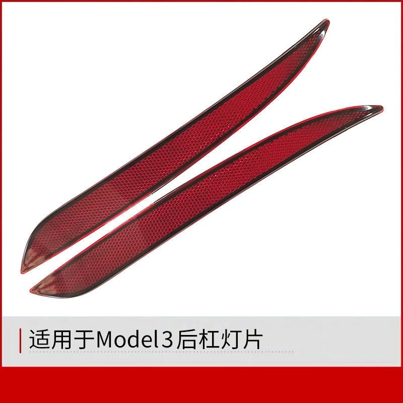 适用于tesla特斯拉mod3