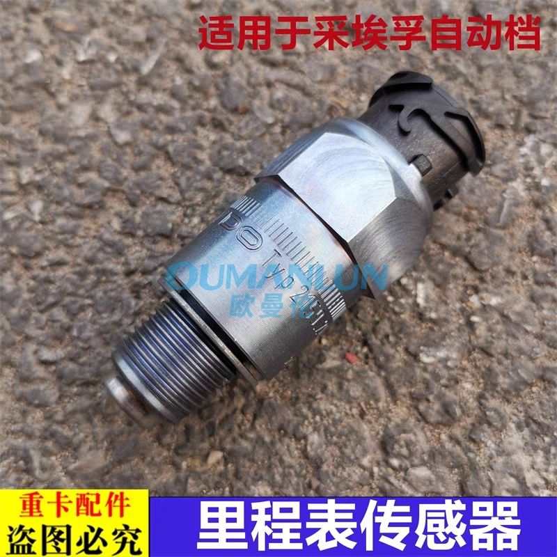适用欧曼汽车配件GTLEST