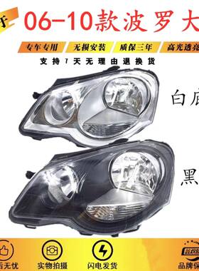 适用于大众POLO波罗06-07
