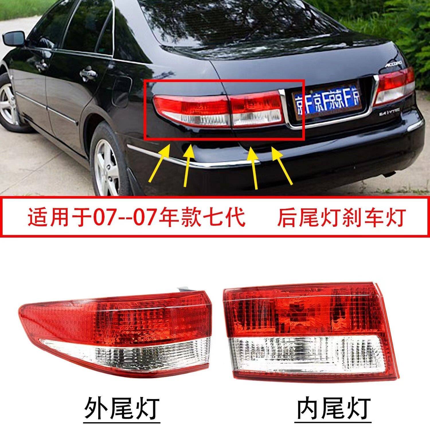 适用于03-04567年款七代