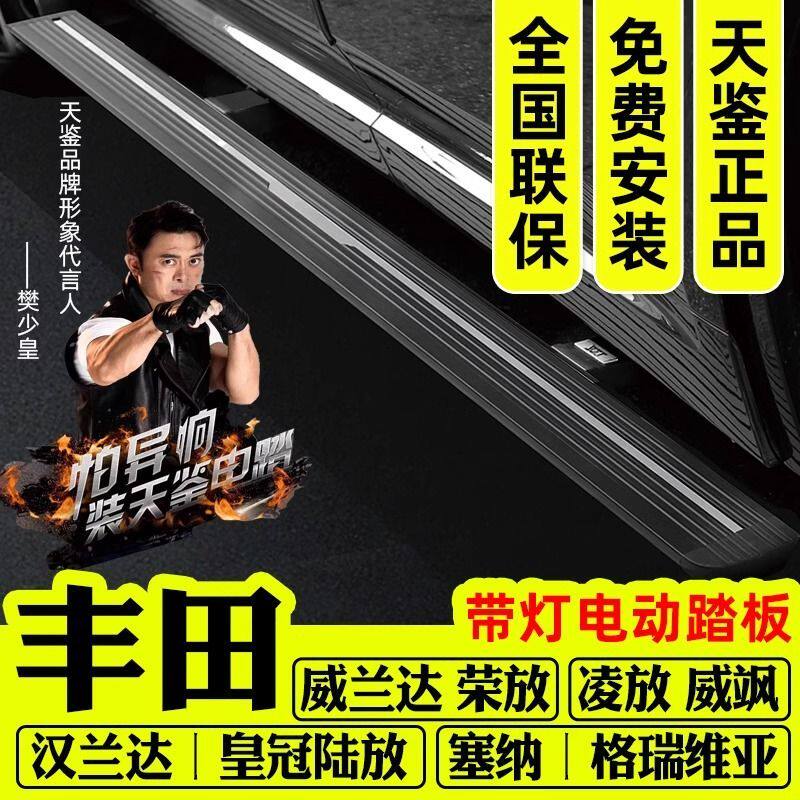 天鉴丰田汉兰达陆放荣放