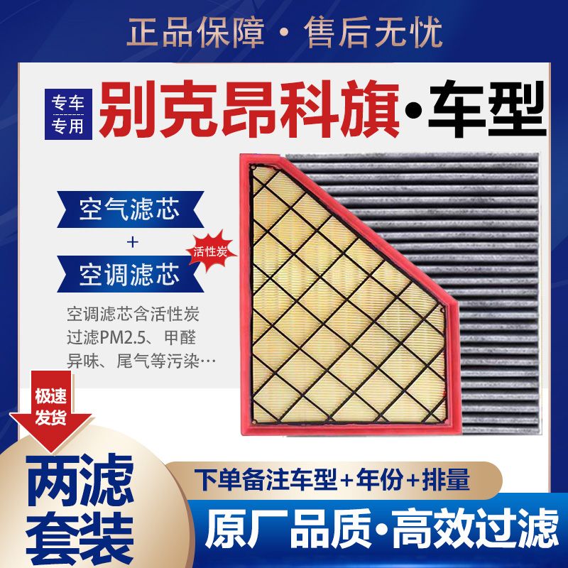 适配20-款别克昂科旗