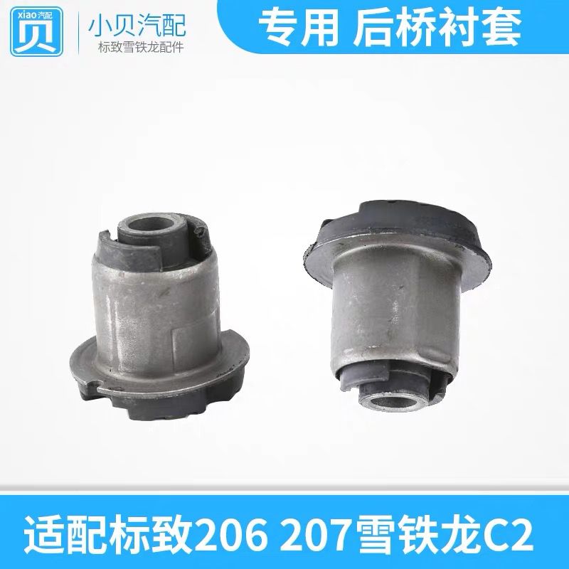 适配东风标致2067雪铁