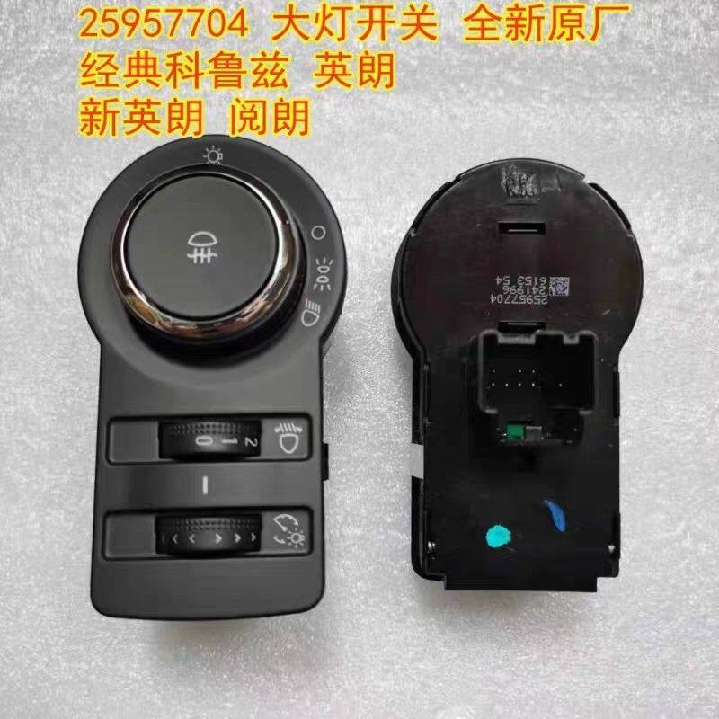 适用于别克英朗经典科鲁