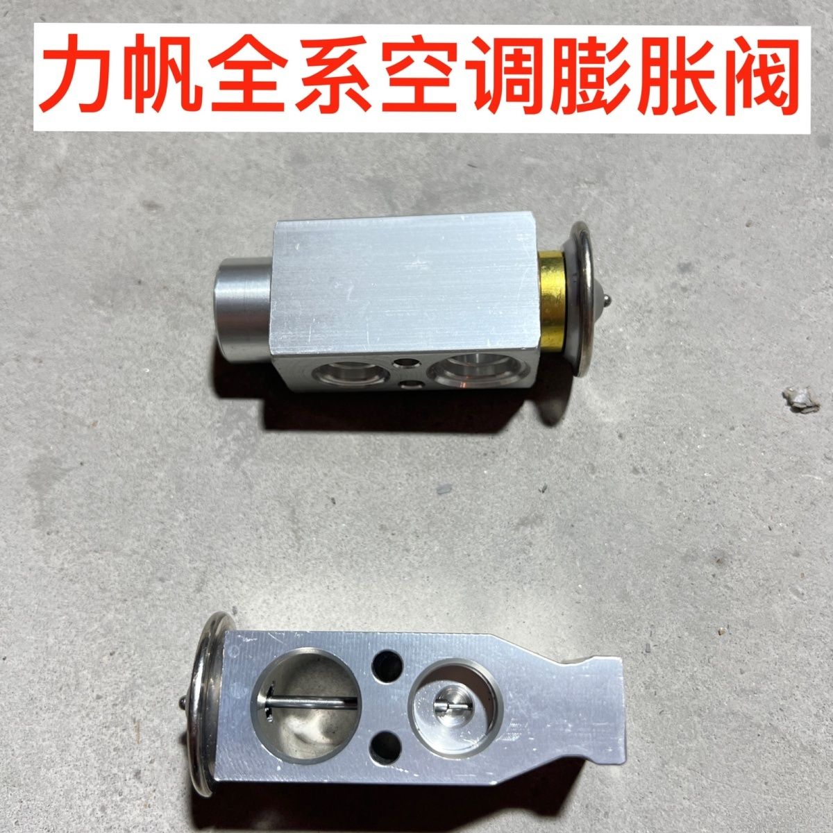 适用力帆5203迈威6X膨胀
