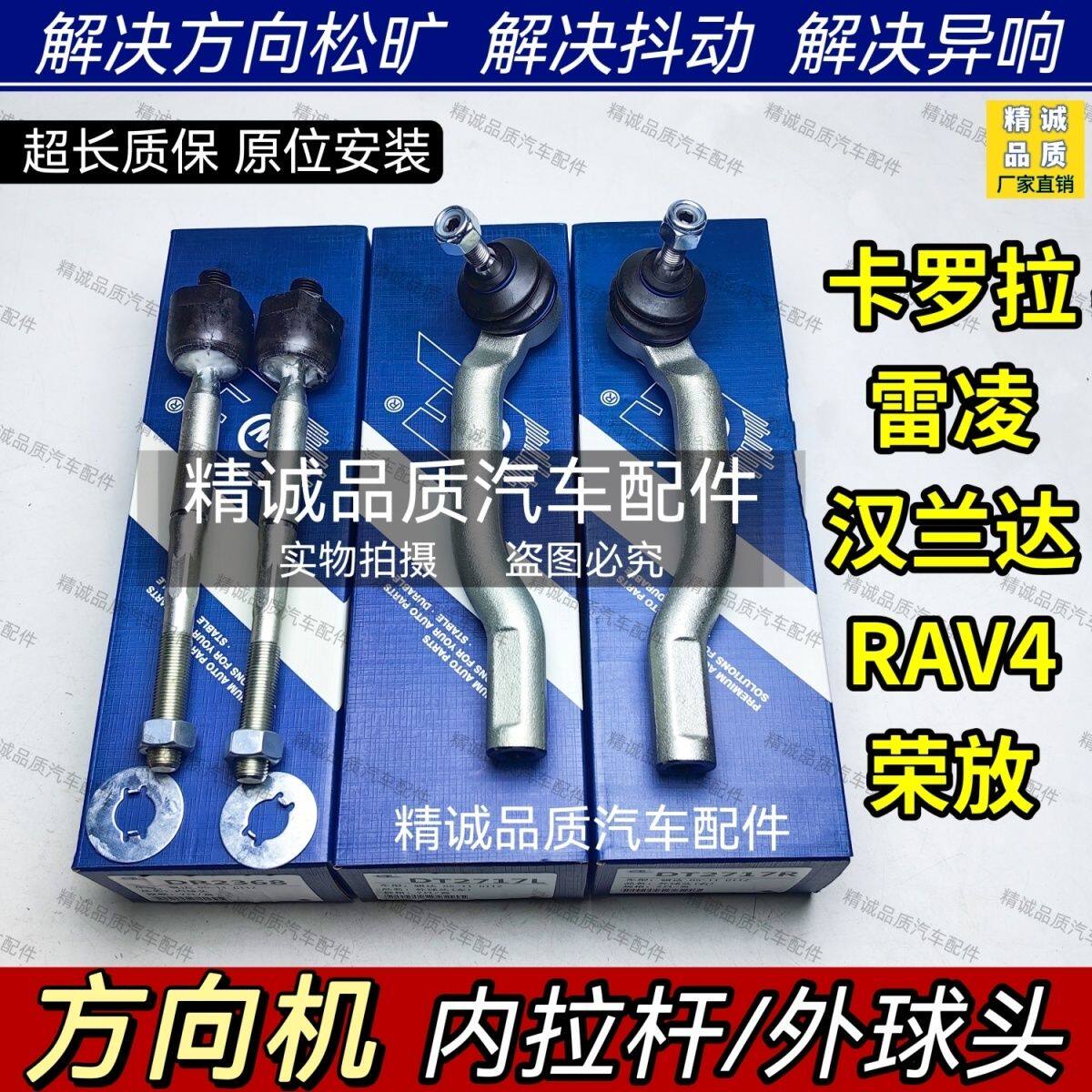 卡罗拉雷凌RAV4汉兰达