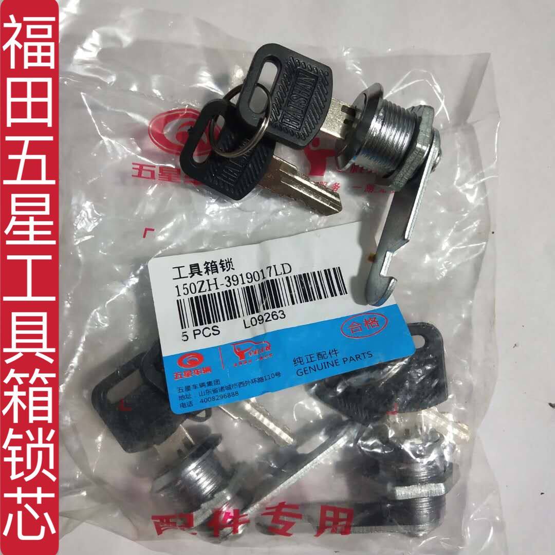 包邮福田五星原厂三轮车