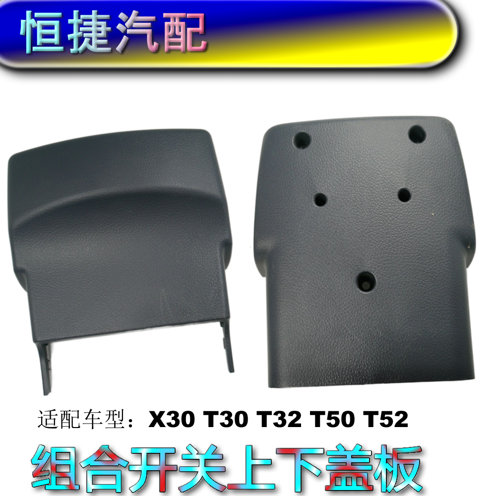 适配鑫源金杯X30t2t50T