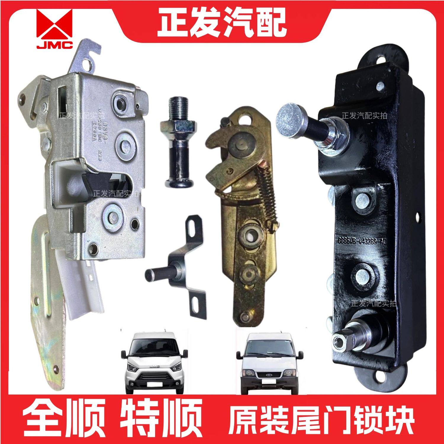 适用福特经典全顺尾门左