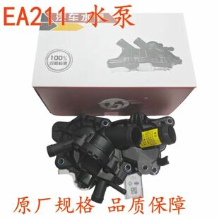 适用EA211新桑塔纳新捷达朗逸昕锐朗行宝来昕动节温器水泵总成