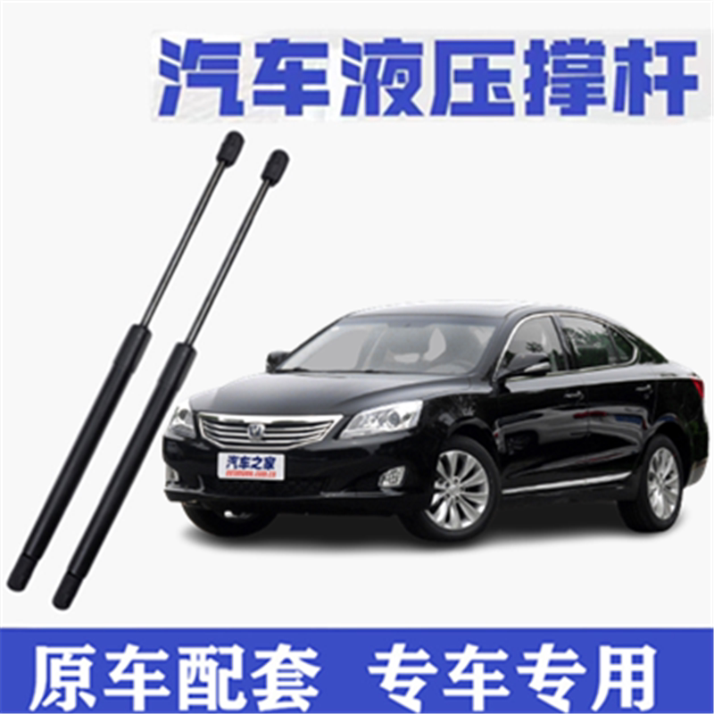 长安睿骋前机盖液压支撑