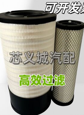 适新款瑞泽富沃1504 1604 1804-S-G 2004 2104拖拉机空气滤芯空滤
