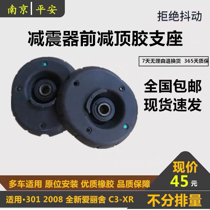 雪铁龙全新爱丽舍C3XR标
