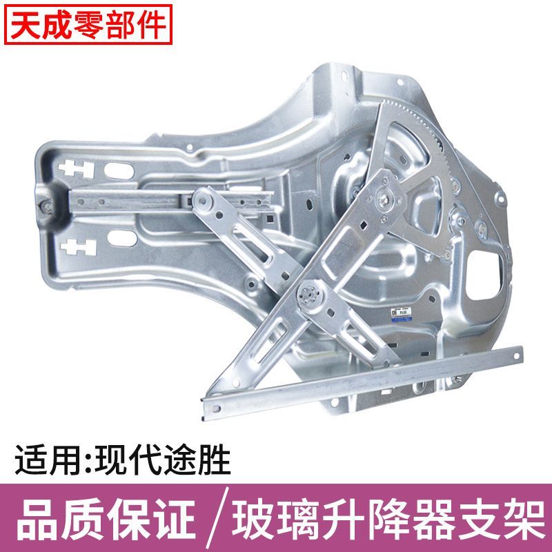 适用于现代途胜玻璃升降