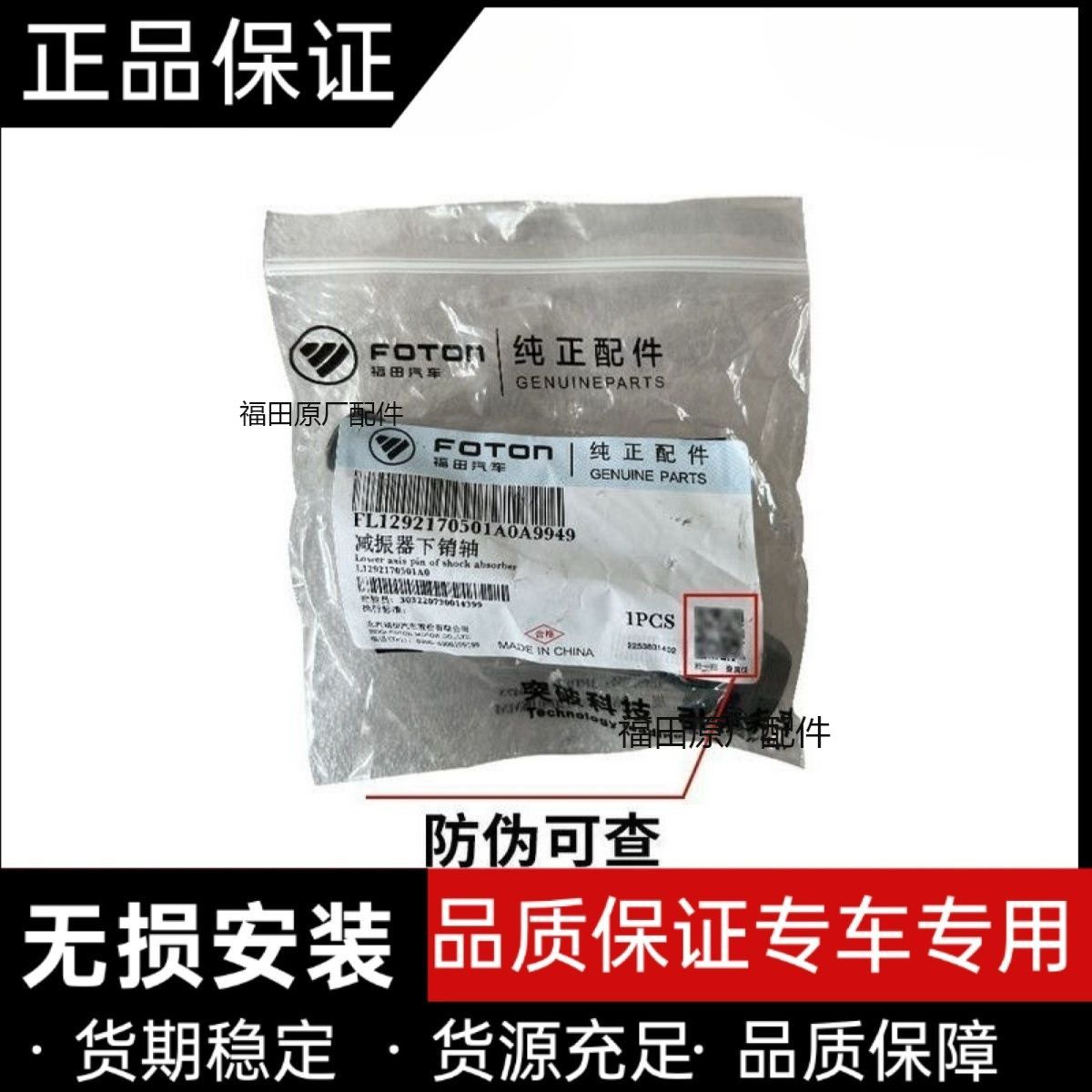 福田欧马可S1S3奥铃速运